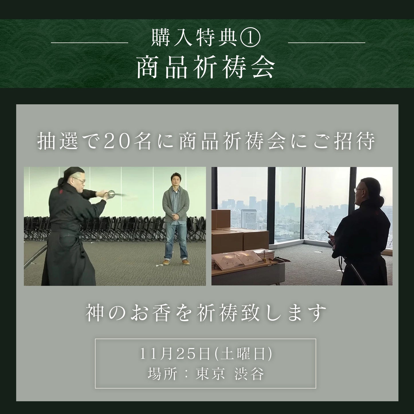 【原田龍二 ニンゲンTV】神の吐息